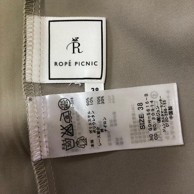 Rope' Picnic(ロペピクニック)のROPE PICNIC 七分袖トップス レディースのトップス(カットソー(長袖/七分))の商品写真