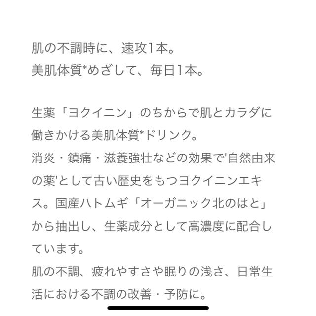 ALBION(アルビオン)のお取り置き中　　アルビオン　ボトルド　ネイチャー　9本 コスメ/美容のコスメ/美容 その他(その他)の商品写真