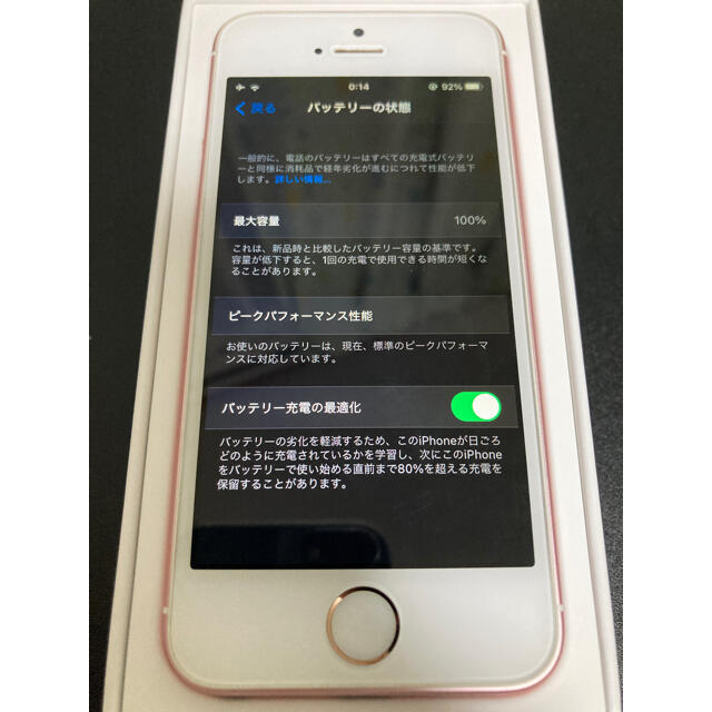 iPhone SE ローズゴールド 64GB 海外版SIMフリー シャッター音無