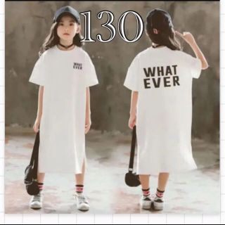 ワンピース 女の子 ロゴ Tシャツ 白 130 ナチュラル ロング 半袖 韓国(ワンピース)