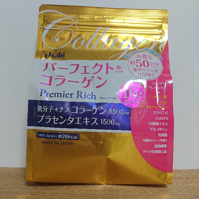 パーフェクトアスタコラーゲン プレミアリッチ 50日分(378g*3コセット)