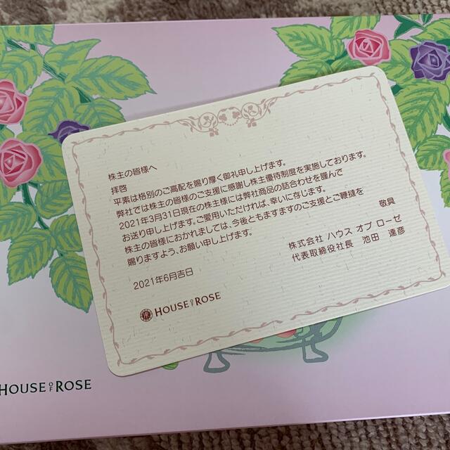 ハウスオブローゼ　株主優待品　house of rose コスメ/美容のボディケア(ボディソープ/石鹸)の商品写真