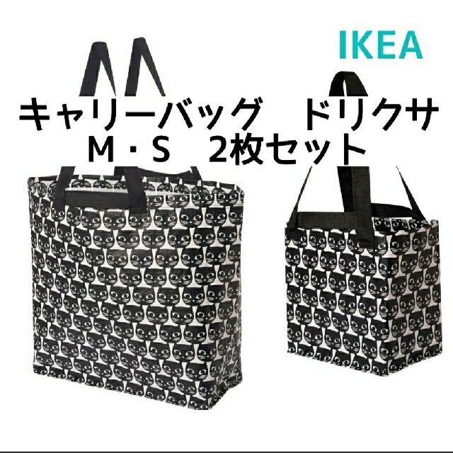 IKEA(イケア)のIKEA　イケア　春の新作♪黒猫柄　エコバッグ　S&Mサイズ2枚 レディースのバッグ(エコバッグ)の商品写真