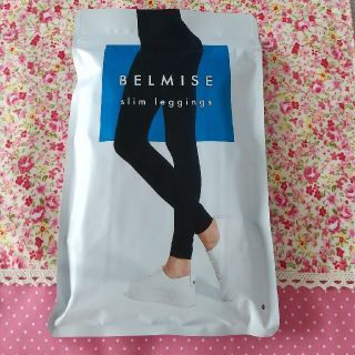 ♥新品未開封♥BELMISE  ベルミス  夏用  スリム  レギンス(レギンス/スパッツ)