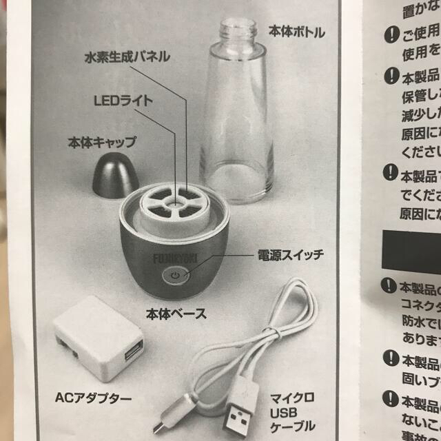 ポータブル水素水生成器 プレミアム水素ジェネレーター 充電式  インテリア/住まい/日用品のキッチン/食器(浄水機)の商品写真