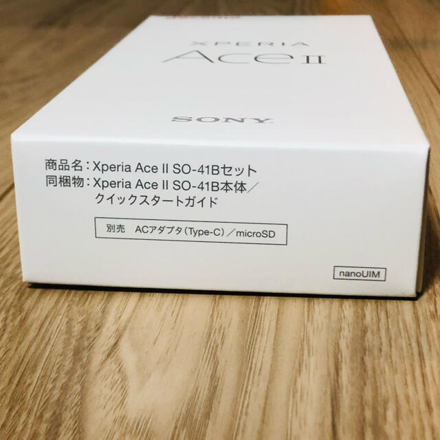 オンライン超高品質 【新品未使用】Xperia Ace II (ブラック) SO-41B