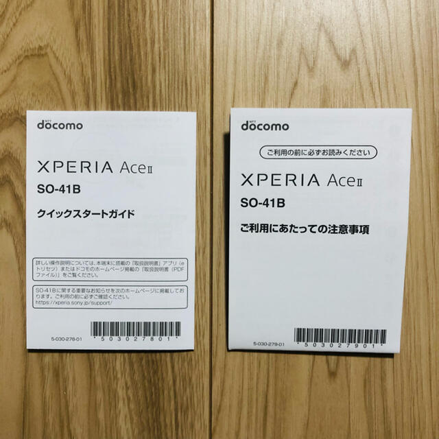 Xperia(エクスペリア)の【新品未使用】Xperia Ace II (ブラック)  SO-41B スマホ/家電/カメラのスマートフォン/携帯電話(スマートフォン本体)の商品写真