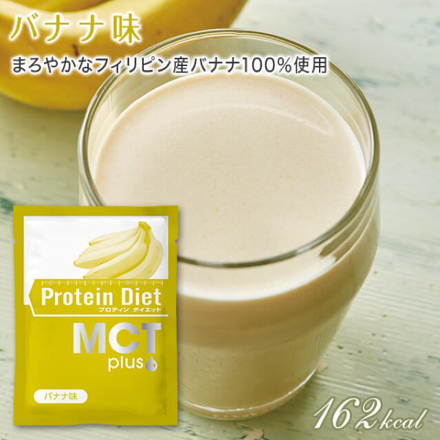 DHC プロテインダイエット MCTプラス 15袋入　シェーカー付き 食品/飲料/酒の健康食品(プロテイン)の商品写真