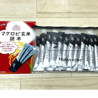 【新品未開封】マクロビ玄米　30袋(ダイエット食品)