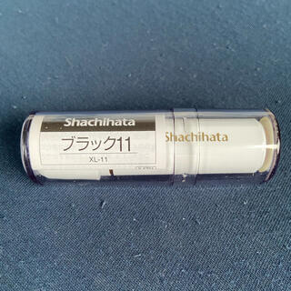 シャチハタ(Shachihata)のシャチハタ　ブラック11 ホワイト　森(印鑑/スタンプ/朱肉)