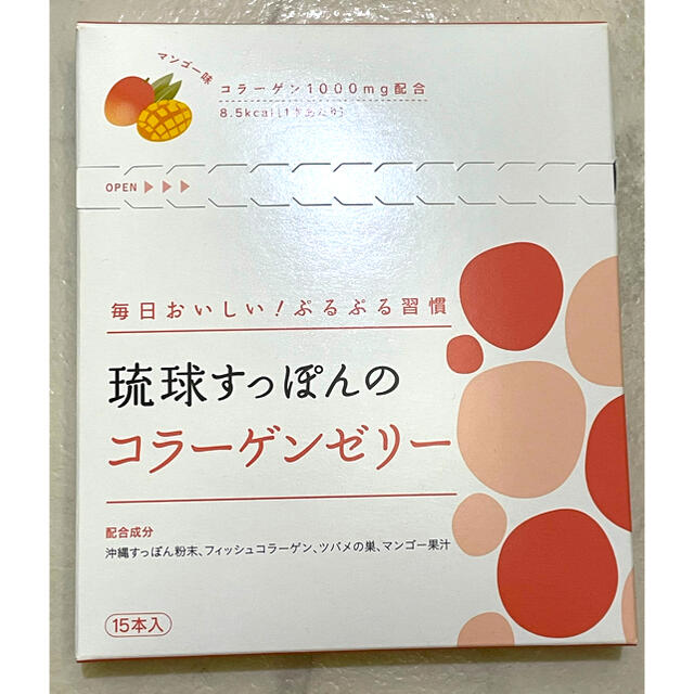 琉球すっぽんゼリー　15本セット 食品/飲料/酒の健康食品(コラーゲン)の商品写真