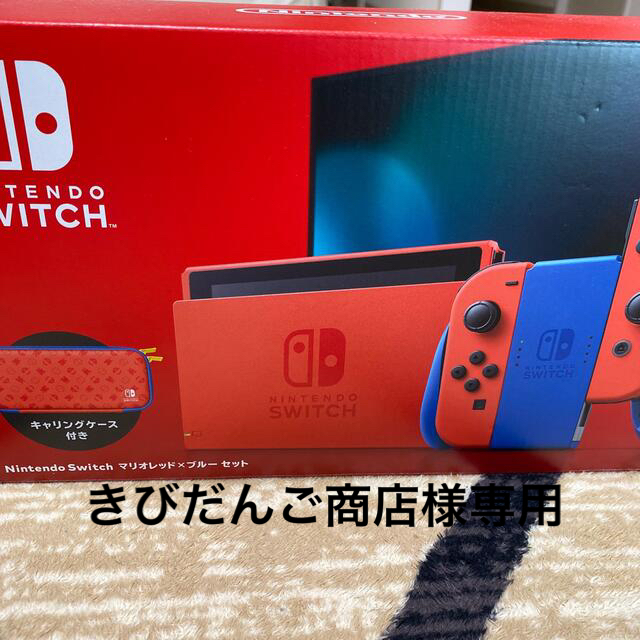 Nintendo Switch マリオ レッド×ブルー セット - 家庭用ゲーム機本体