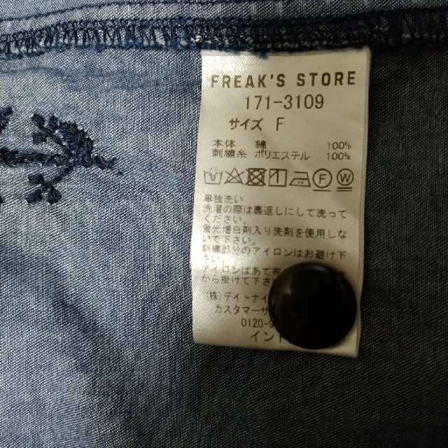 FREAK'S STORE(フリークスストア)のFREAK'S STORE　刺繍 ワンピース ガウン　インディゴ　Freeサイズ レディースのワンピース(ロングワンピース/マキシワンピース)の商品写真