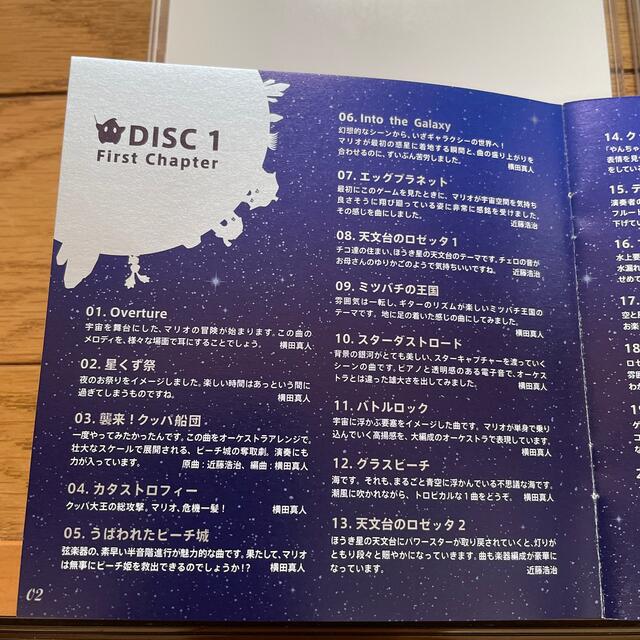 任天堂(ニンテンドウ)のSUPER MARIO GALAXY ORIGINAL SOUND TRACK エンタメ/ホビーのCD(ゲーム音楽)の商品写真