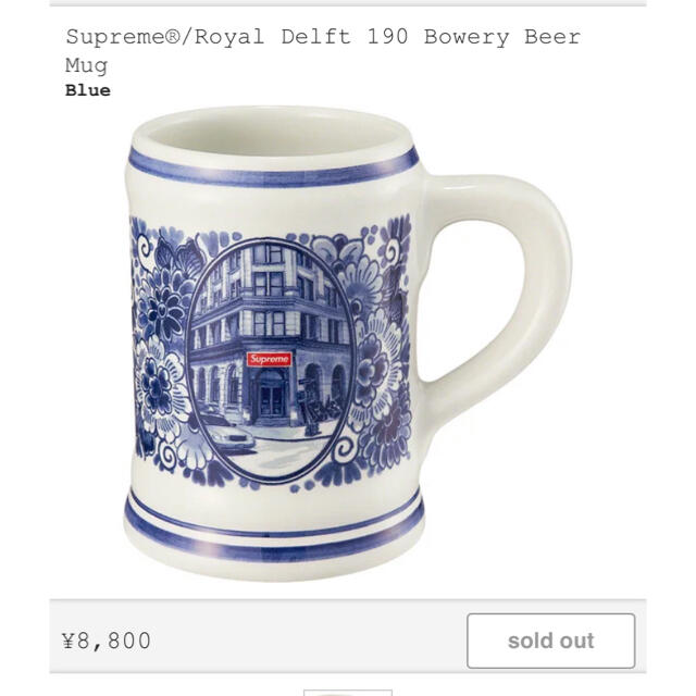 Royal Delft 190 Bowery Beer Mug