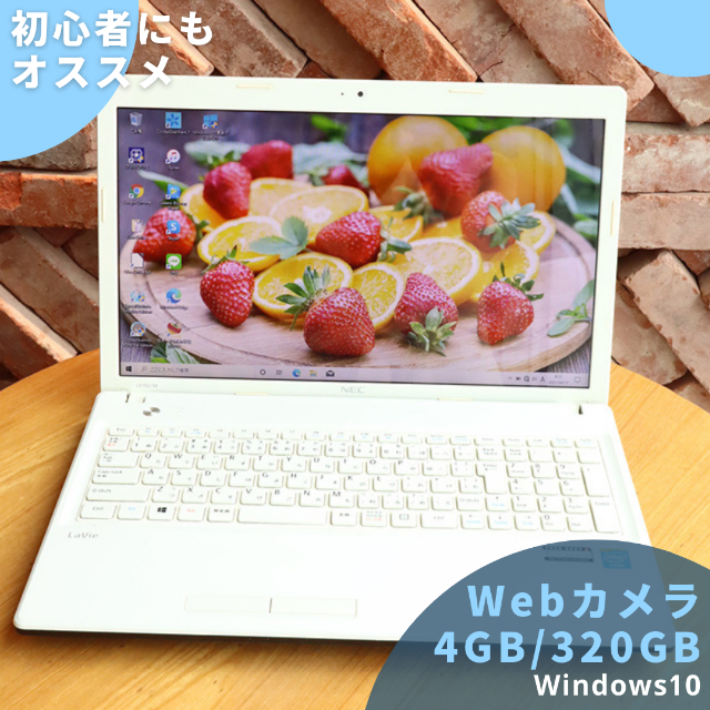 NEC(エヌイーシー)のセール！NEC⭐️WEBカメラ/4GB/320GB/新品マウス付/美品 スマホ/家電/カメラのPC/タブレット(ノートPC)の商品写真