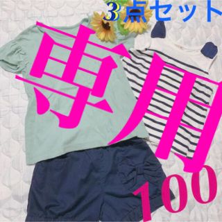 プティマイン(petit main)のプティマイン 肩リボン ボーダーカットソー ＆ ミントトップス ＆ショートパンツ(Tシャツ/カットソー)