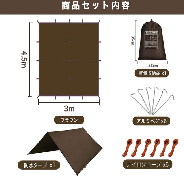 ブッシュクラフト　タープ　茶　3×4.5m XL ddタープ　類似品 1