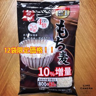 コストコ(コストコ)のはくばく　コストコ　もち麦　800g＋80g 1袋(米/穀物)