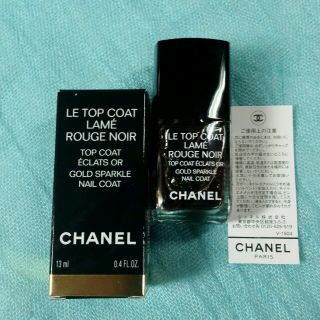 シャネル(CHANEL)のシャネル　ヌワール　トップコート　ラメ　限定　商品(ネイルトップコート/ベースコート)