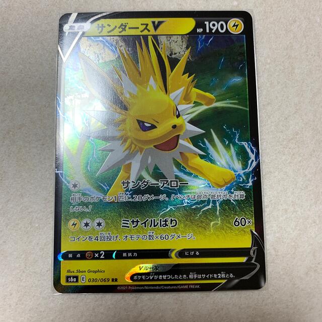 ポケモン ポケモンカードイーブイヒーローズ サンダースvの通販 By もちもち ポケモンならラクマ ポケモン ポケモンカードイーブイヒーローズ サンダースvの通販 By もちもち ポケモンならラクマ