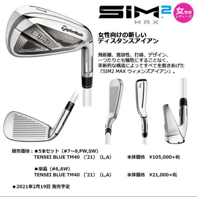 当季大流行 TaylorMade - 7W D & アイアン5本セット MAX SIM2 【りんご ...