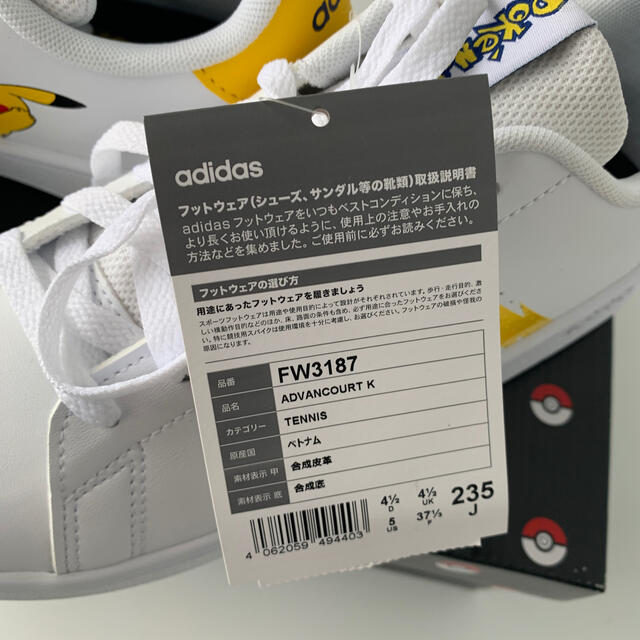 adidas×ポケモン　コラボスニーカー　ピカチュウ　23.5cm FW3187 1