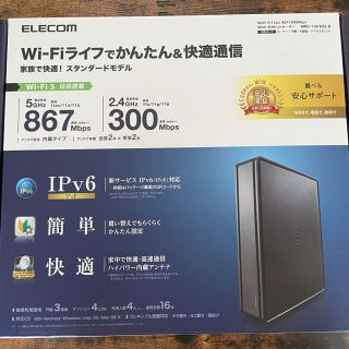 エレコム(ELECOM)のエレコム　Wi-Fiルータ　WRC-1167GS-B IPv6対応(PC周辺機器)