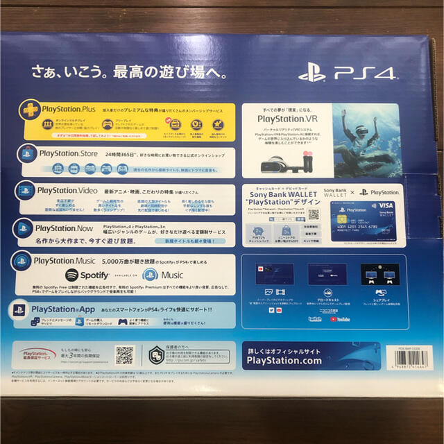 【ネット限定】 SONY PlayStation4 本体 新品同様　綺麗です　ソフト2本おまけ