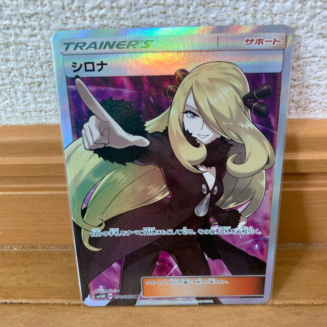 シロナsr トレーディングカード シロナsr トレーディングカード