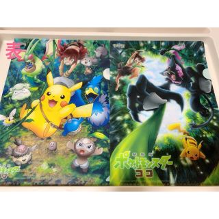 劇場版 ポケットモンスター ココ クリアファイル マルちゃん A4 非売品(クリアファイル)