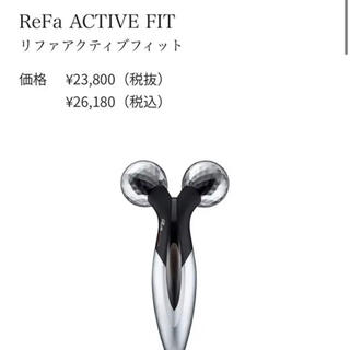 リファ(ReFa)のK1091様専用新品未使用ReFa ACTIVE FIT (フェイスケア/美顔器)