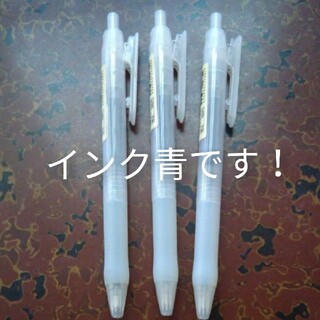 ムジルシリョウヒン(MUJI (無印良品))の無印良品 バネ式クリップボールペン 3本セット  0.7㎜ 青インク(ペン/マーカー)