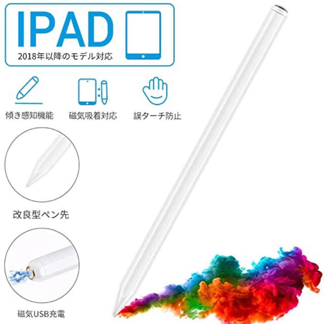 【美品】iPad用 pencil(磁気吸着) スマホ/家電/カメラのPC/タブレット(その他)の商品写真