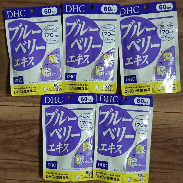 DHC ブルーベリーエキス　120粒入　5袋セット