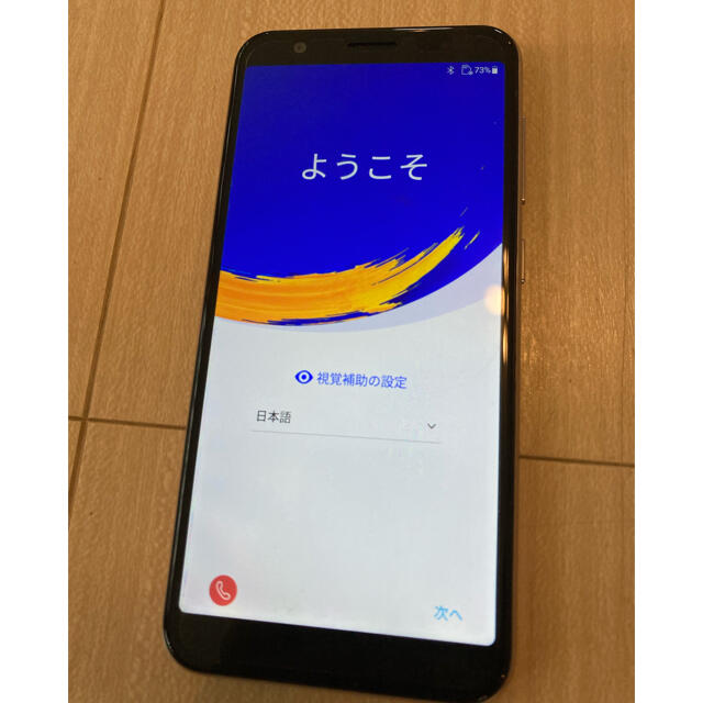 ASUS(エイスース)のASUS エイスース SIMフリースマートフォン ZenFone Max M1 スマホ/家電/カメラのスマートフォン/携帯電話(スマートフォン本体)の商品写真