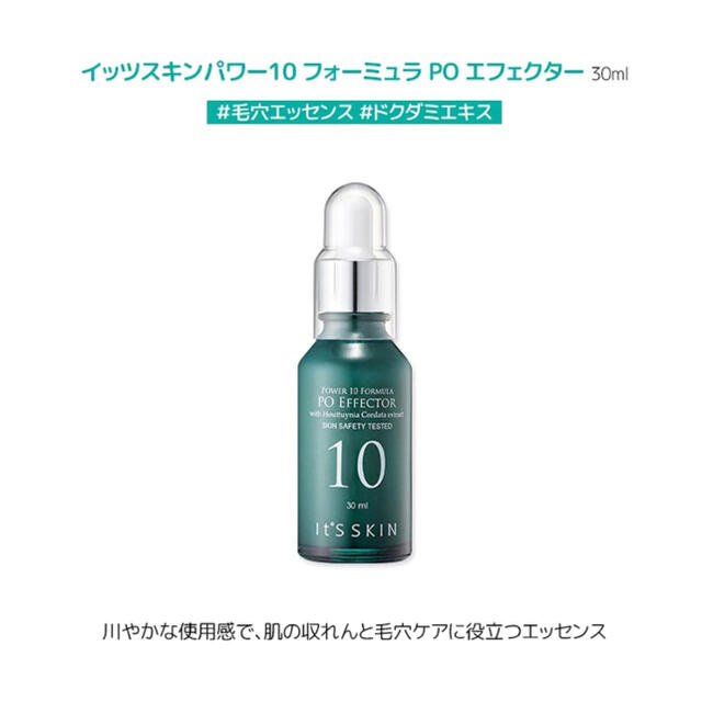 It's skin(イッツスキン)のイッツスキン 美容液 コスメ/美容のスキンケア/基礎化粧品(美容液)の商品写真