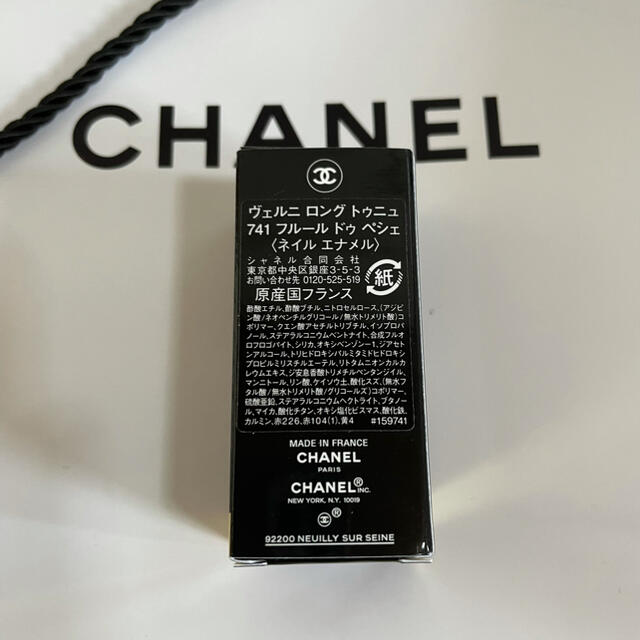 CHANEL(シャネル)のシャネル　マニキュア コスメ/美容のネイル(マニキュア)の商品写真