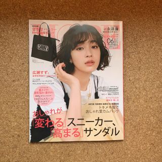 三浦春馬 Marisol コンパクト版-