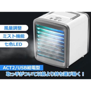 新品未使用　卓上クーラー  冷風機　充電不可 ミニエアコンファン 扇風機(エアコン)