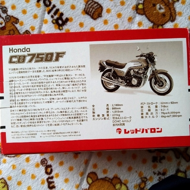 ホンダ(ホンダ)のレア!　ホンダ　CB750F 　ミニレプリカ 自動車/バイクのバイク(その他)の商品写真