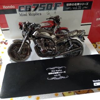 ホンダ(ホンダ)のレア!　ホンダ　CB750F 　ミニレプリカ(その他)