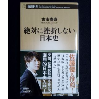 絶対に挫折しない日本史(文学/小説)