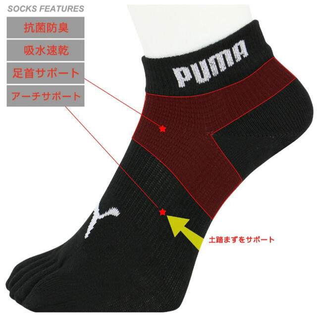 PUMA(プーマ)の新品未使用　プーマ　ソックス　白　27-29 メンズ　かっこいい　伸縮性あり メンズのレッグウェア(ソックス)の商品写真