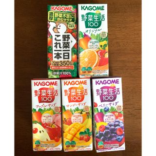 カゴメ(KAGOME)の野菜ジュース　KAGOME   24本　5種(ソフトドリンク)