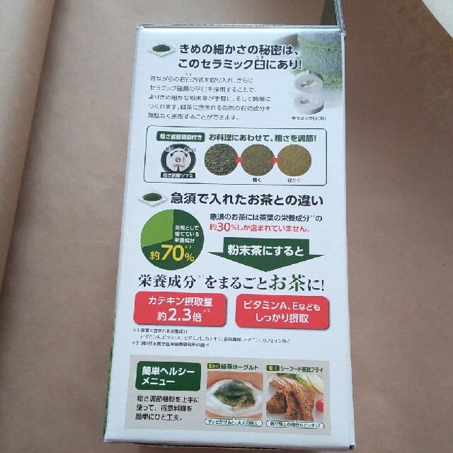 もちもち様　　セラミックお茶ミル インテリア/住まい/日用品のキッチン/食器(調理道具/製菓道具)の商品写真