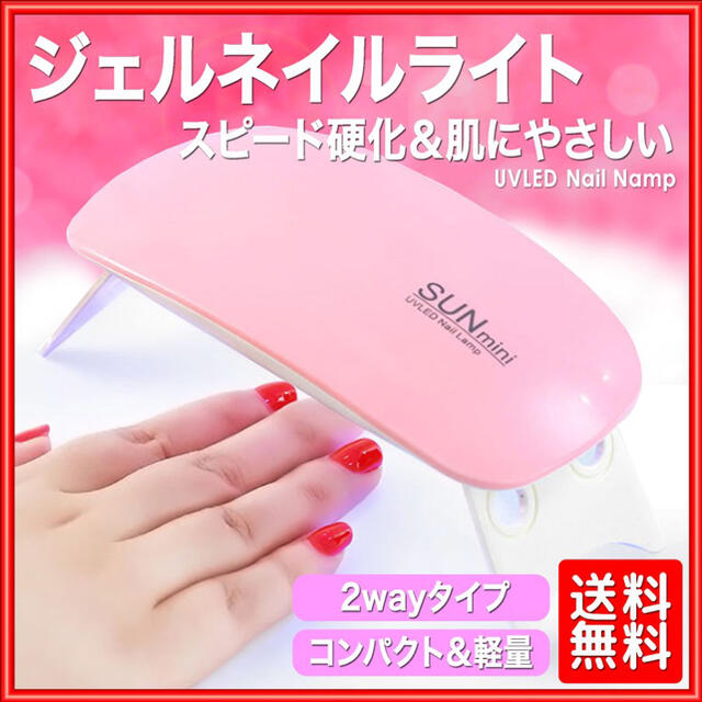 ネイルライト LED  ネイルドライヤー ジェルネイル  UV レジン USB コスメ/美容のネイル(ネイル用品)の商品写真