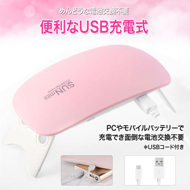 ネイルライト LED  ネイルドライヤー ジェルネイル  UV レジン USB コスメ/美容のネイル(ネイル用品)の商品写真