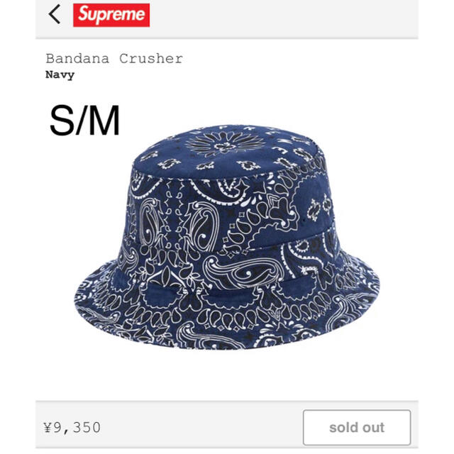 S/Mサイズ  Supreme  Bandana Crusherハット