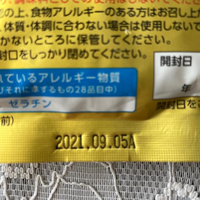 めいらく　アホエンにんにくサプリ 食品/飲料/酒の健康食品(その他)の商品写真